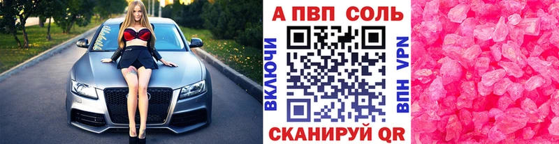 цены наркотик  Северская  Alpha PVP СК КРИС 
