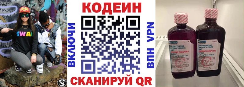 что такое   Северская  гидра вход  Кодеин напиток Lean (лин) 