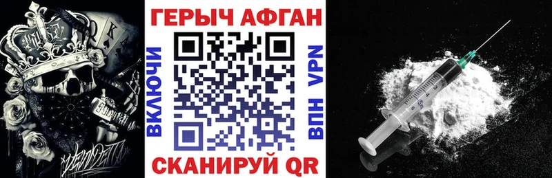 что такое   Северская  ГЕРОИН Афган 