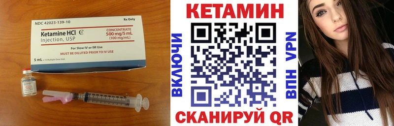 закладка  darknet состав  Кетамин VHQ  Северская 