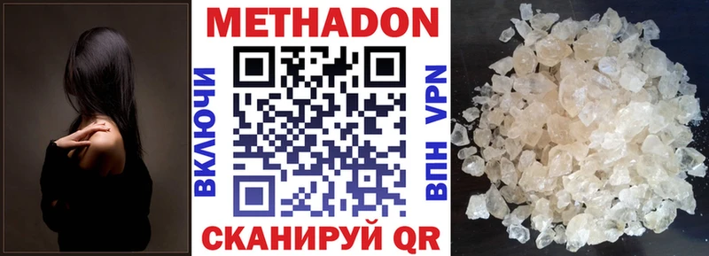 Метадон methadone Северская