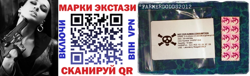 где продают   Северская  Наркотические марки 1,8мг 