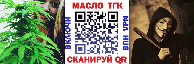 Дистиллят ТГК вейп с тгк  Северская 